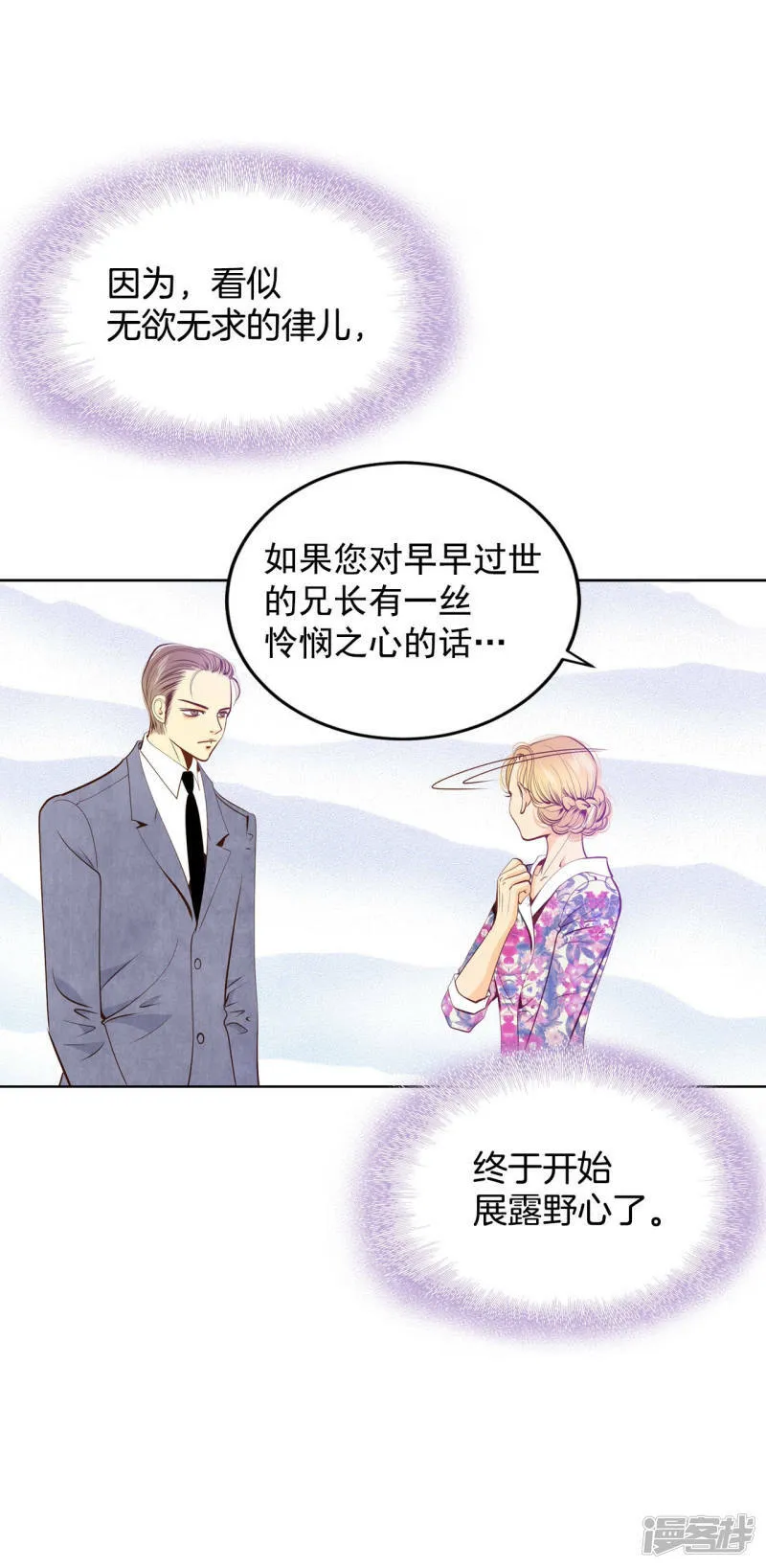 第89话 木偶剧 第23页