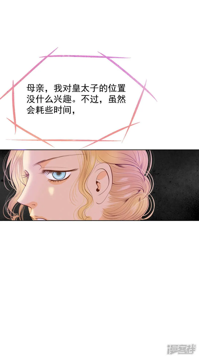 第89话 木偶剧 第24页