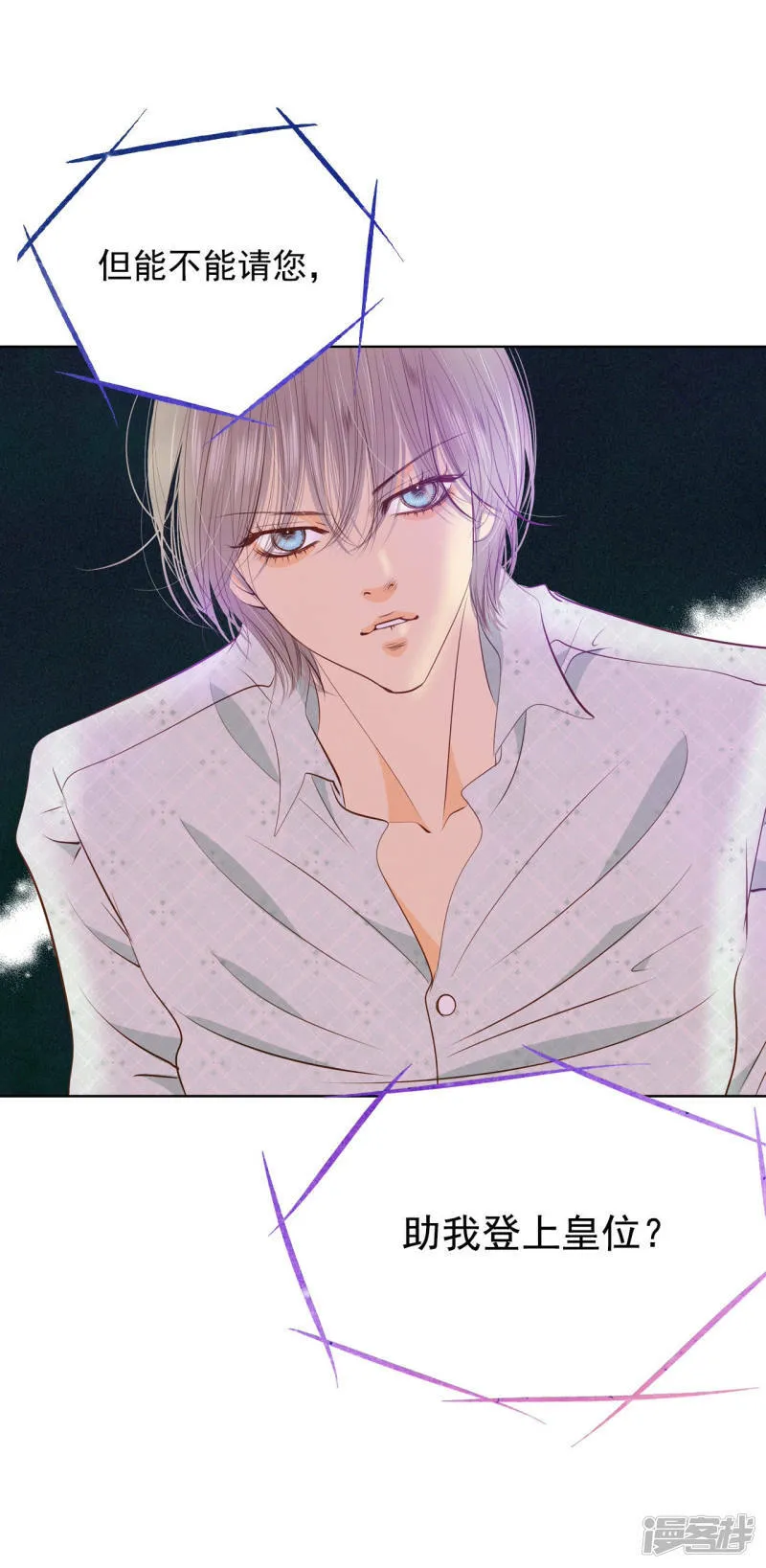 第89话 木偶剧 第25页