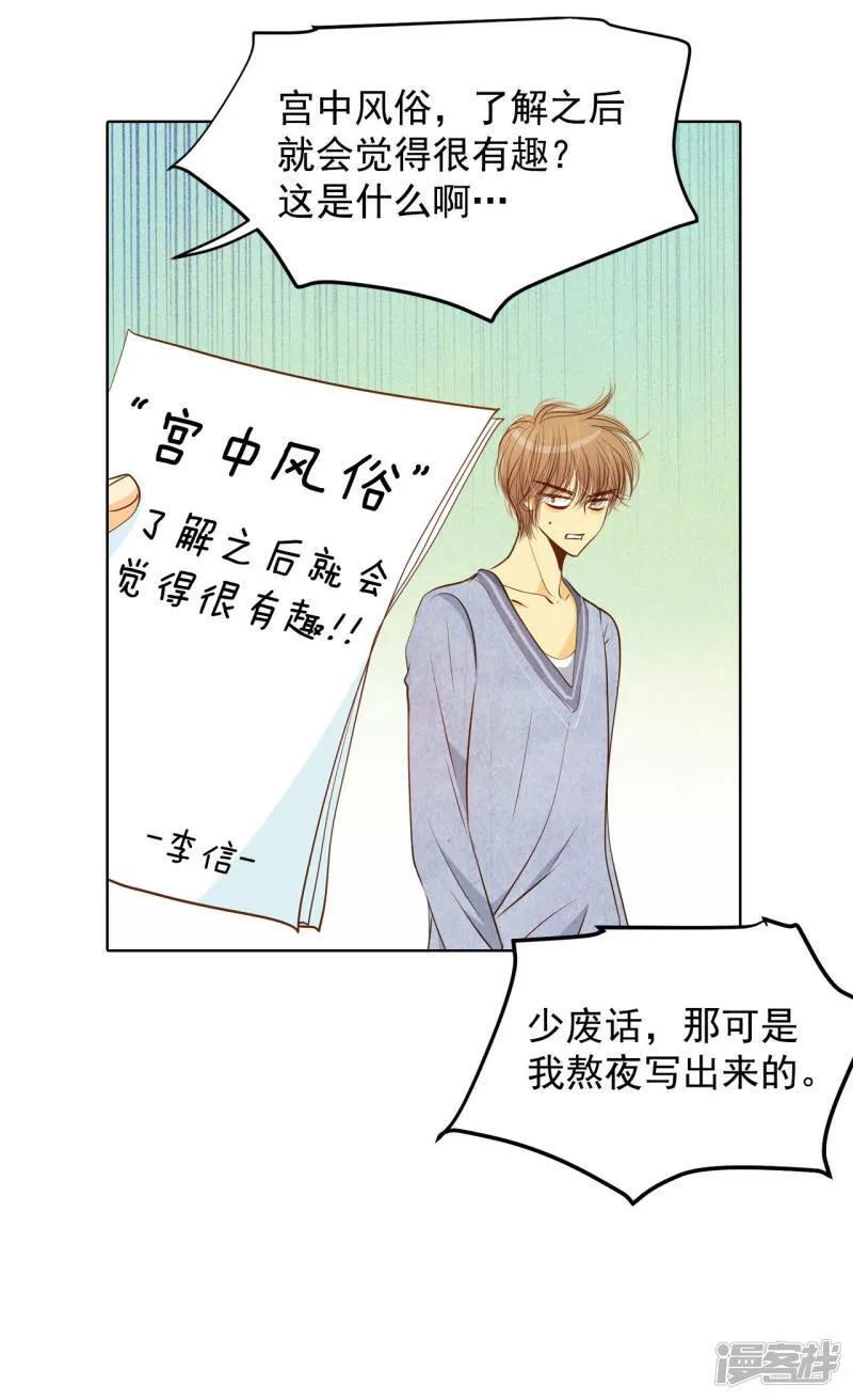 第90话 排练 第4页