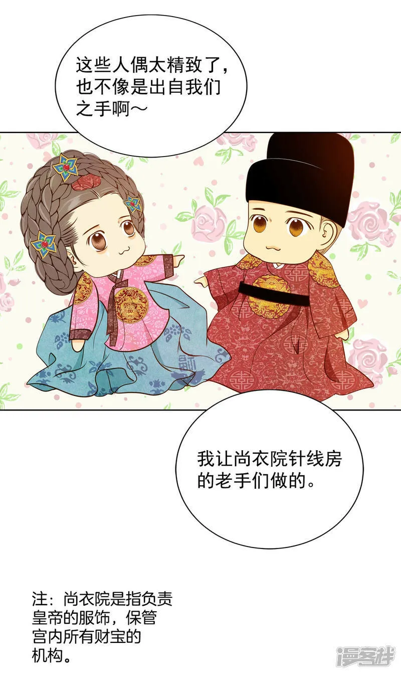 第90话 排练 第6页