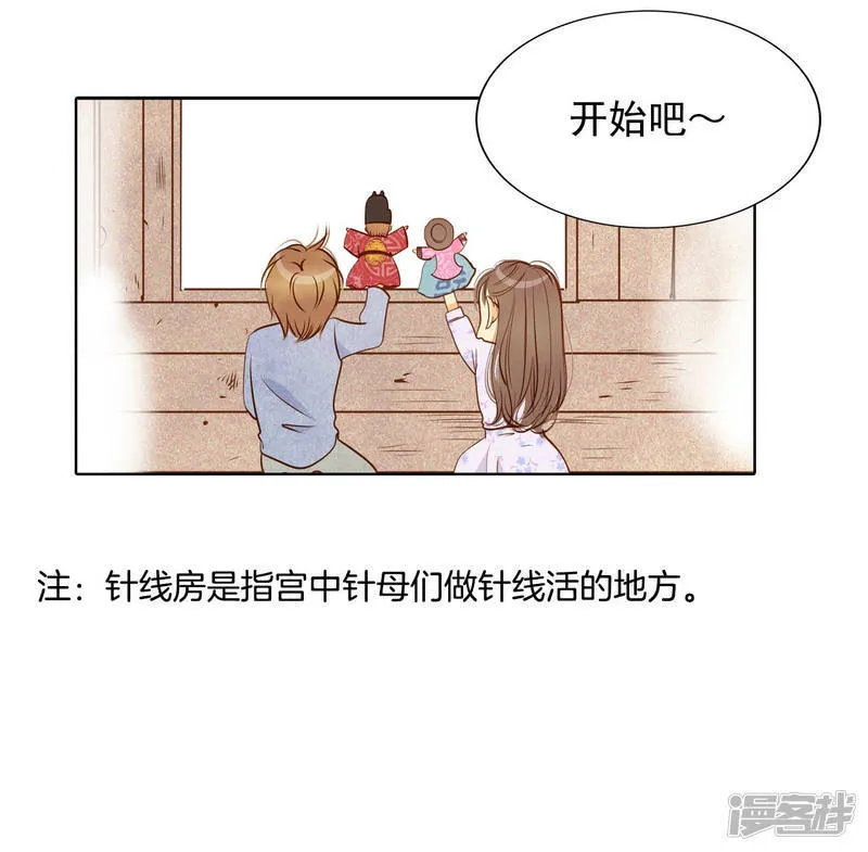 第90话 排练 第7页