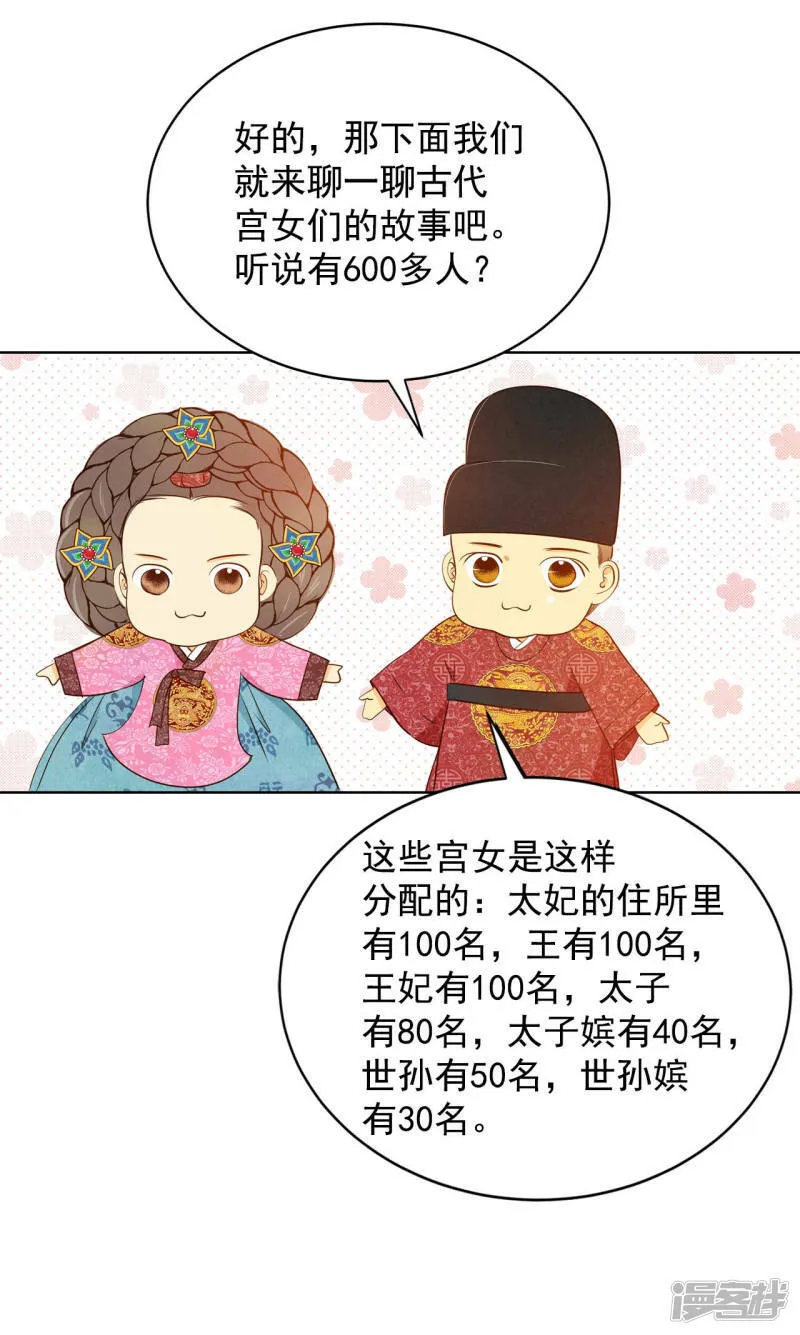 第90话 排练 第8页