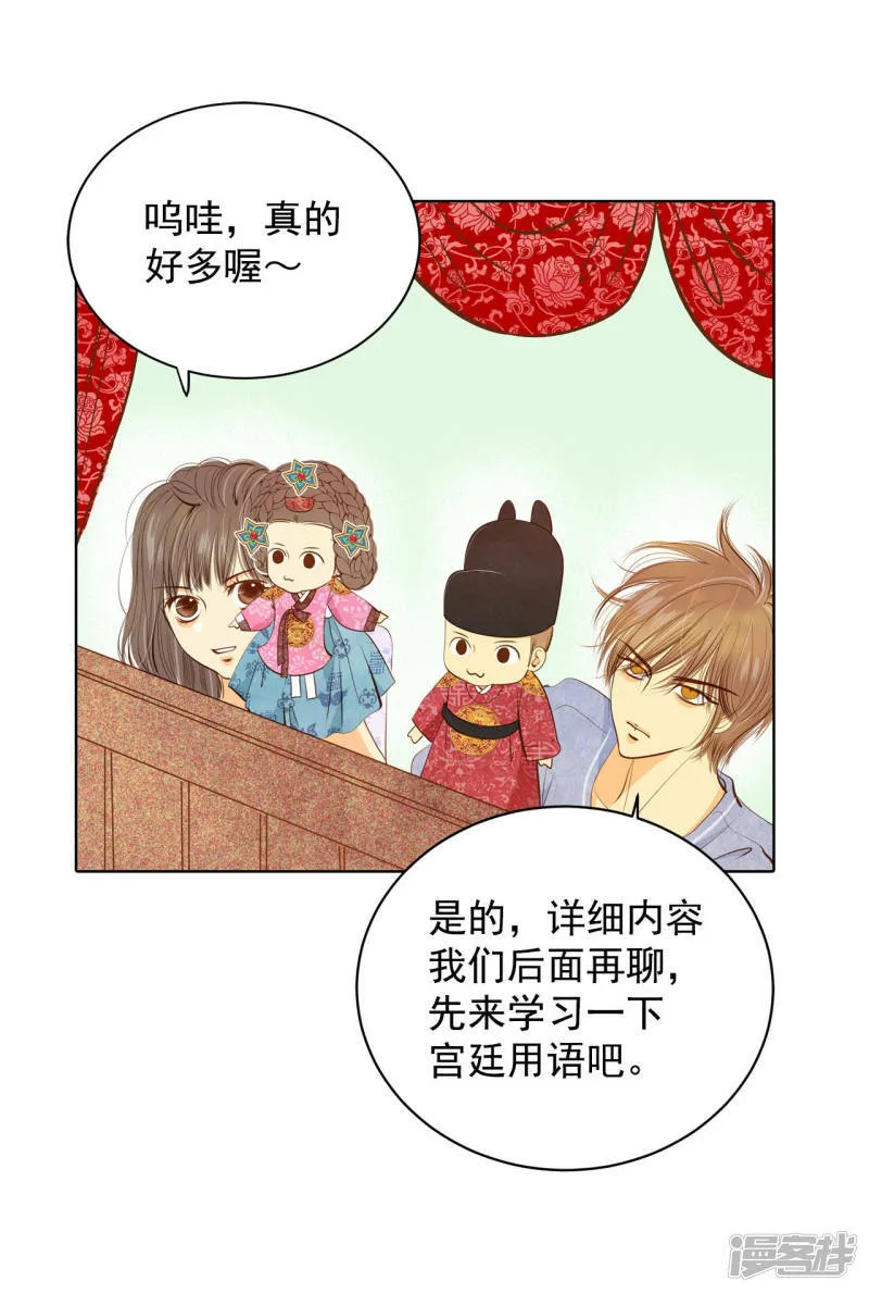 第90话 排练 第9页