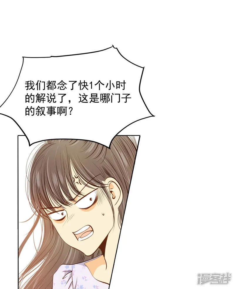 第90话 排练 第13页