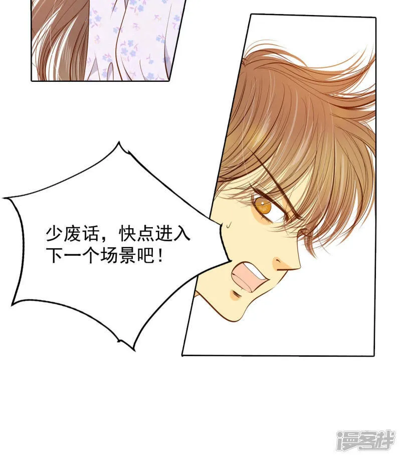 第90话 排练 第14页