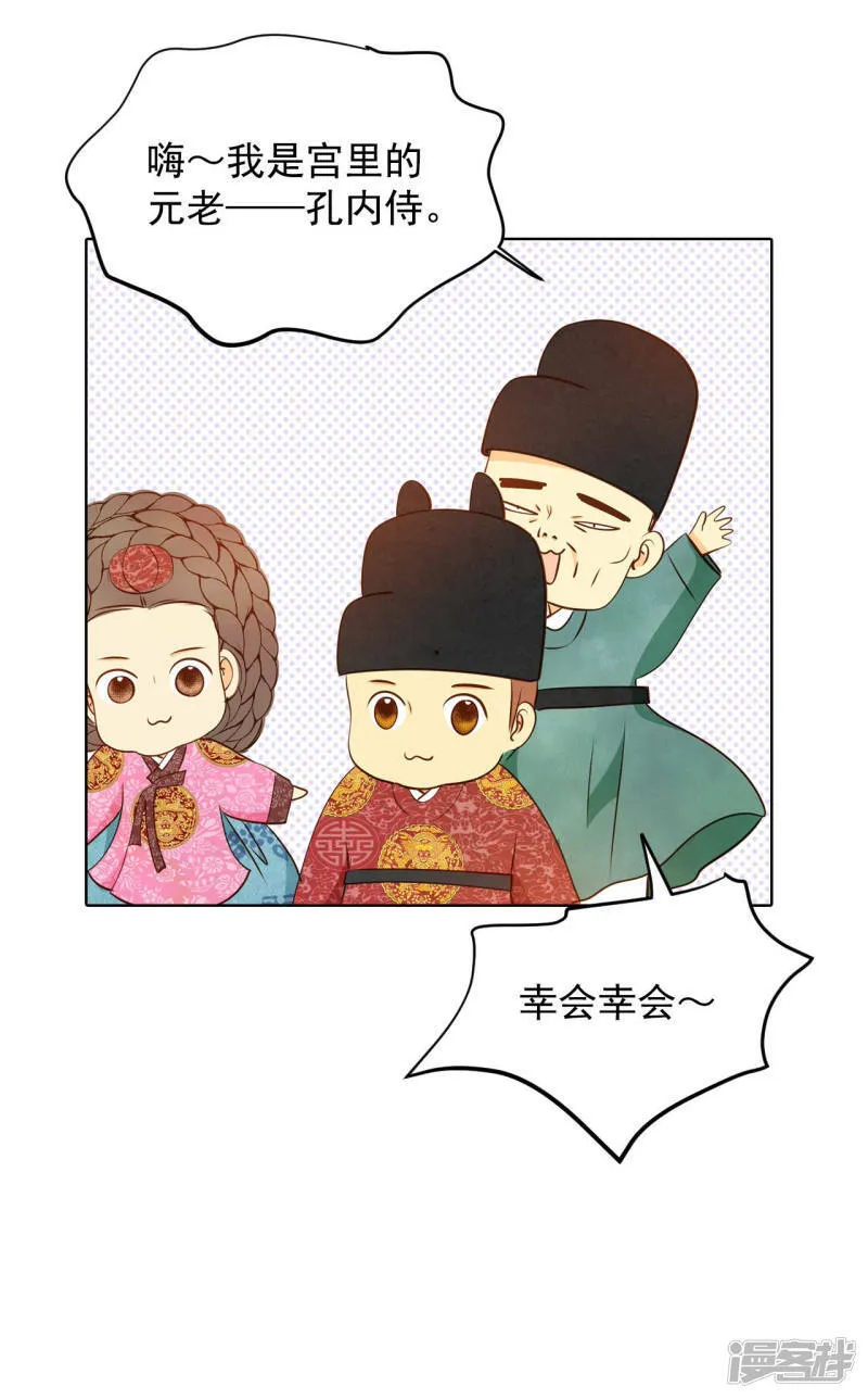 第90话 排练 第15页