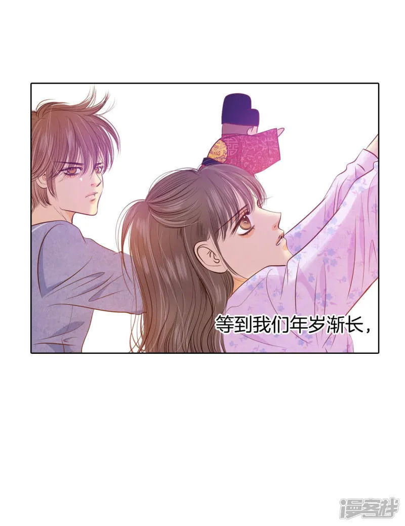 第90话 排练 第21页