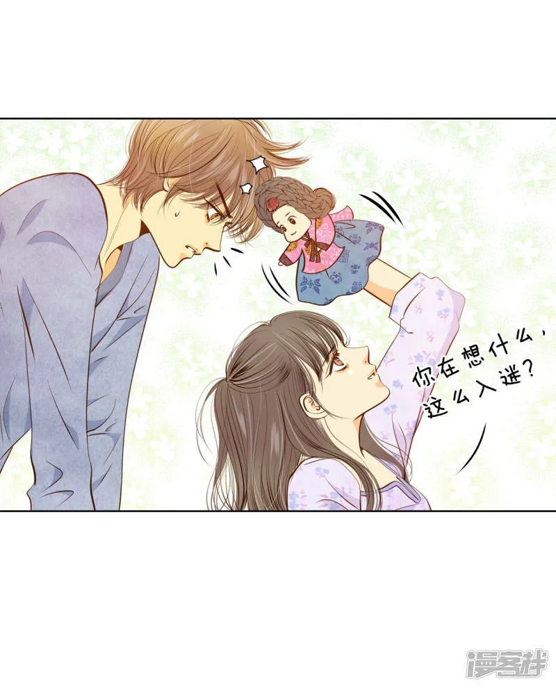 第90话 排练 第28页