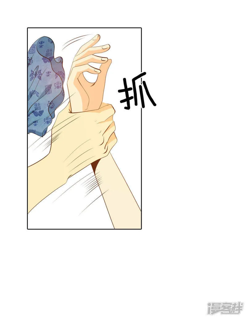 第90话 排练 第29页