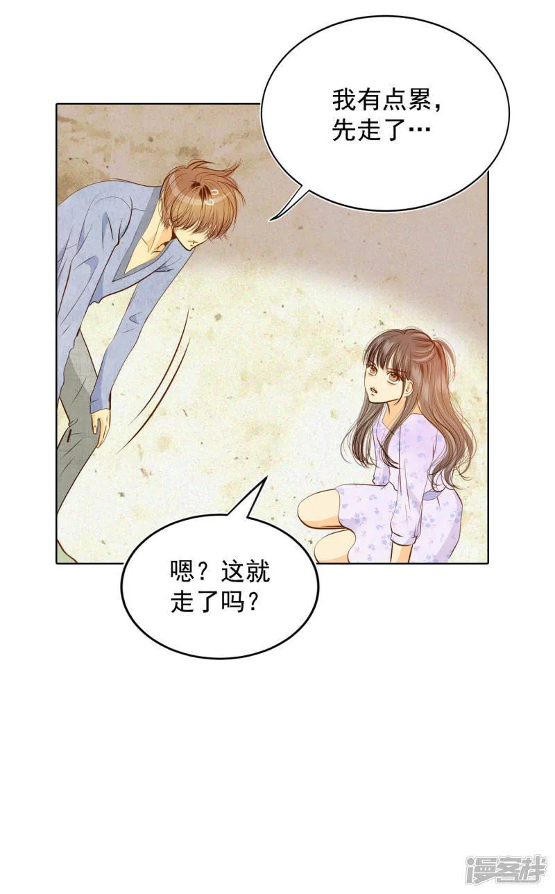 第90话 排练 第33页