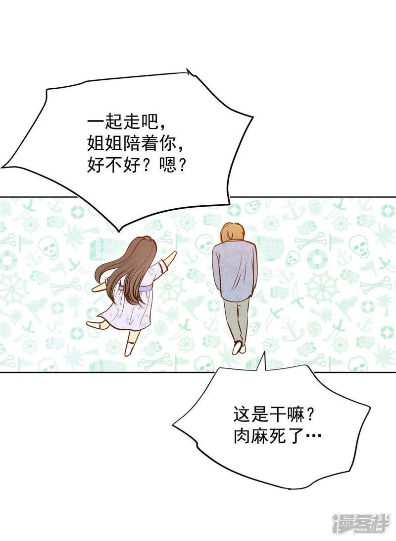 第90话 排练 第34页