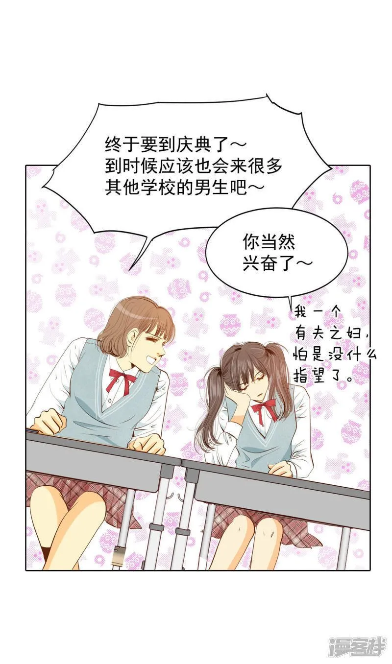 第88话 开展会 第3页