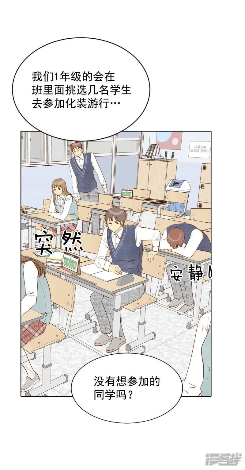 第88话 开展会 第4页
