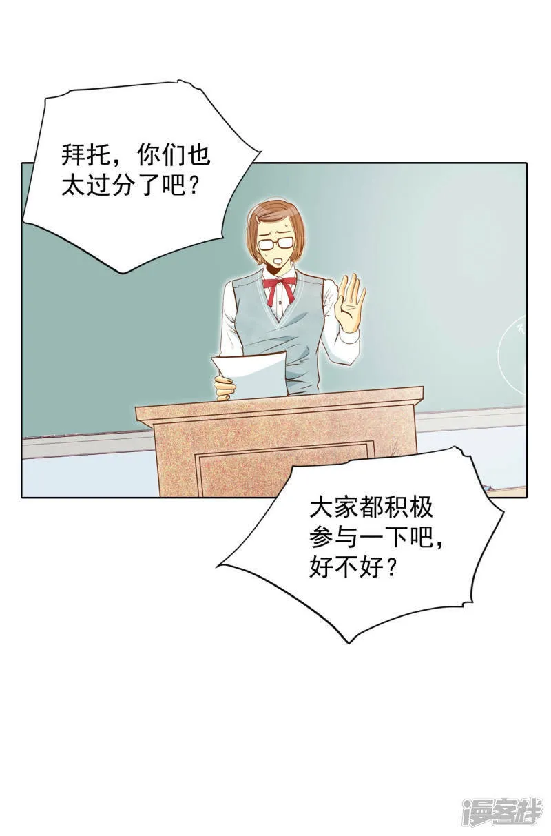 第88话 开展会 第5页