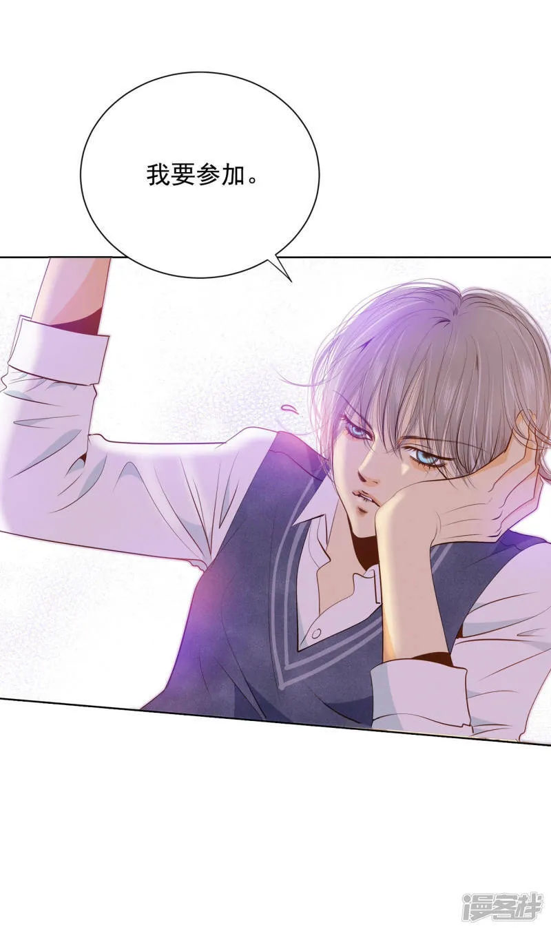 第88话 开展会 第8页