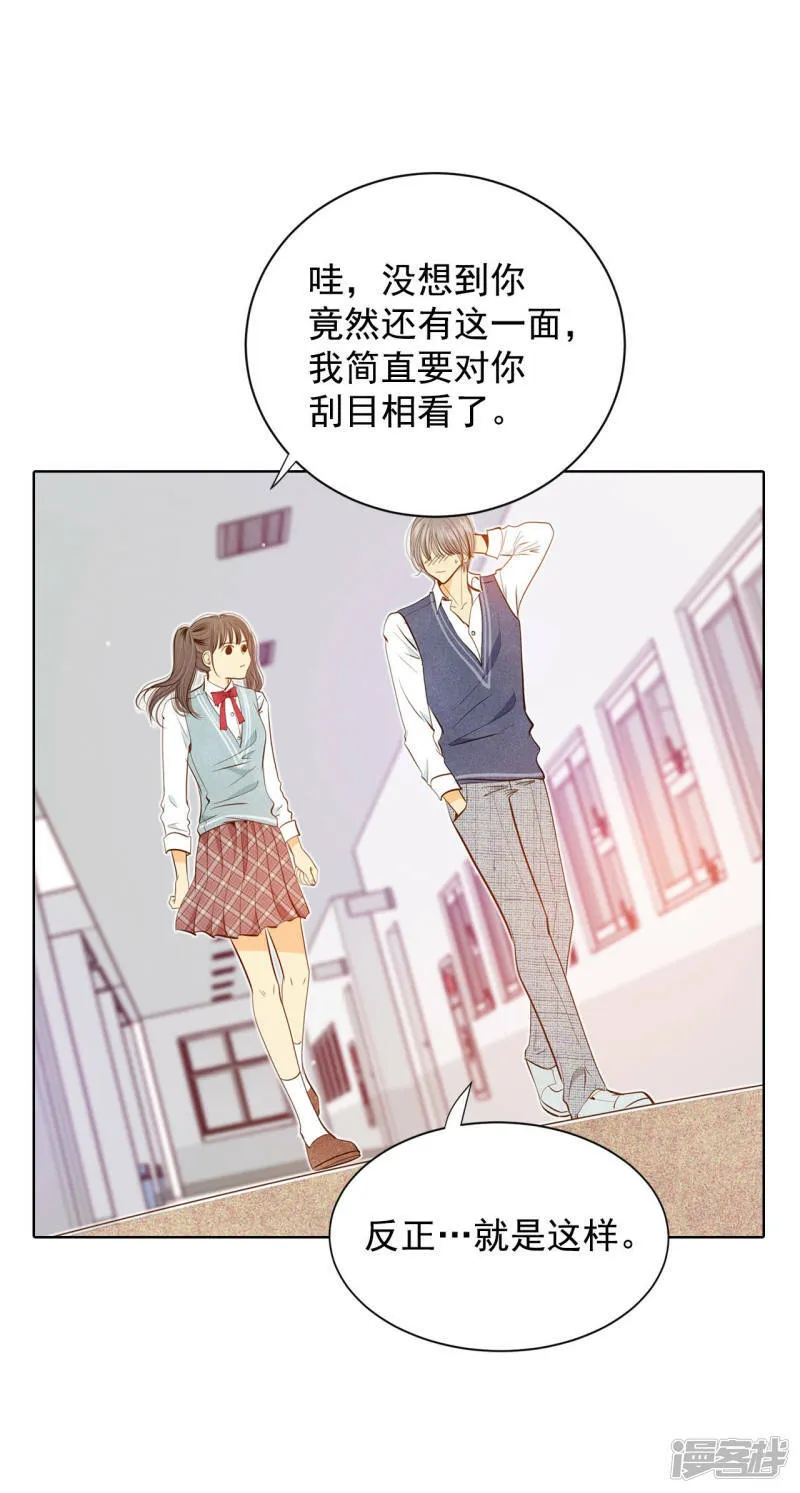 第88话 开展会 第11页