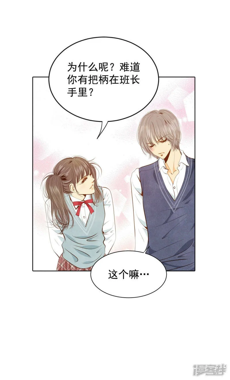 第88话 开展会 第12页