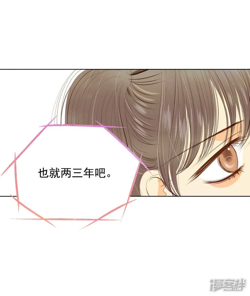 第88话 开展会 第13页