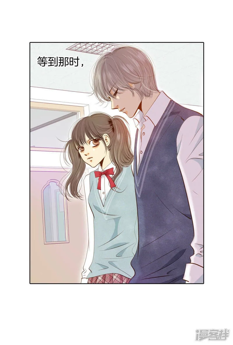 第88话 开展会 第14页