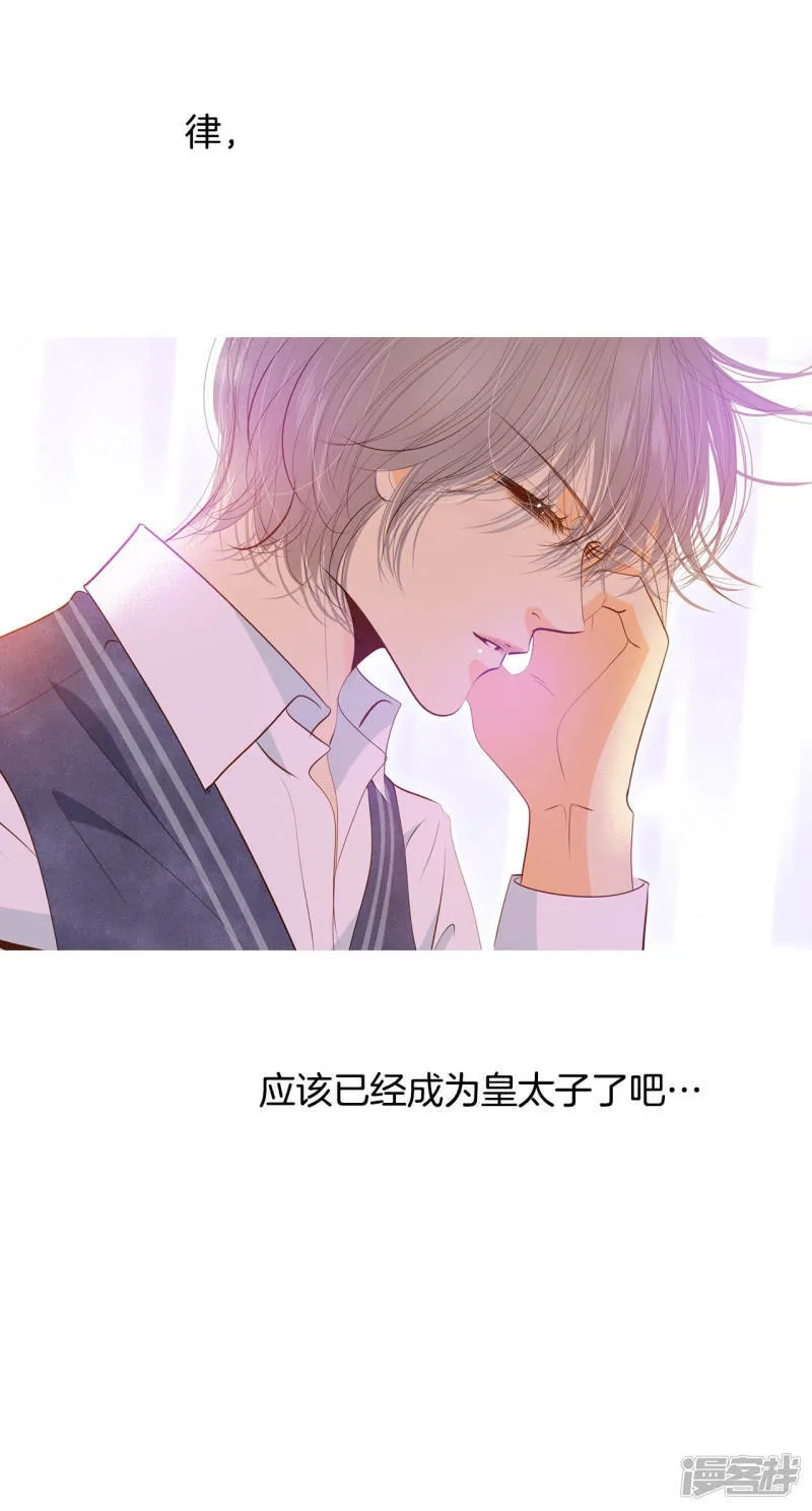 第88话 开展会 第15页