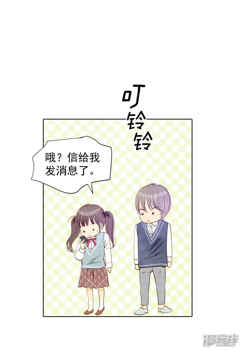 第88话 开展会 第16页