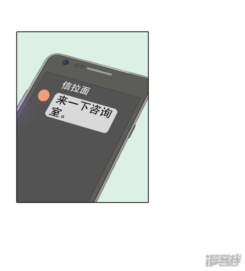 第88话 开展会 第17页