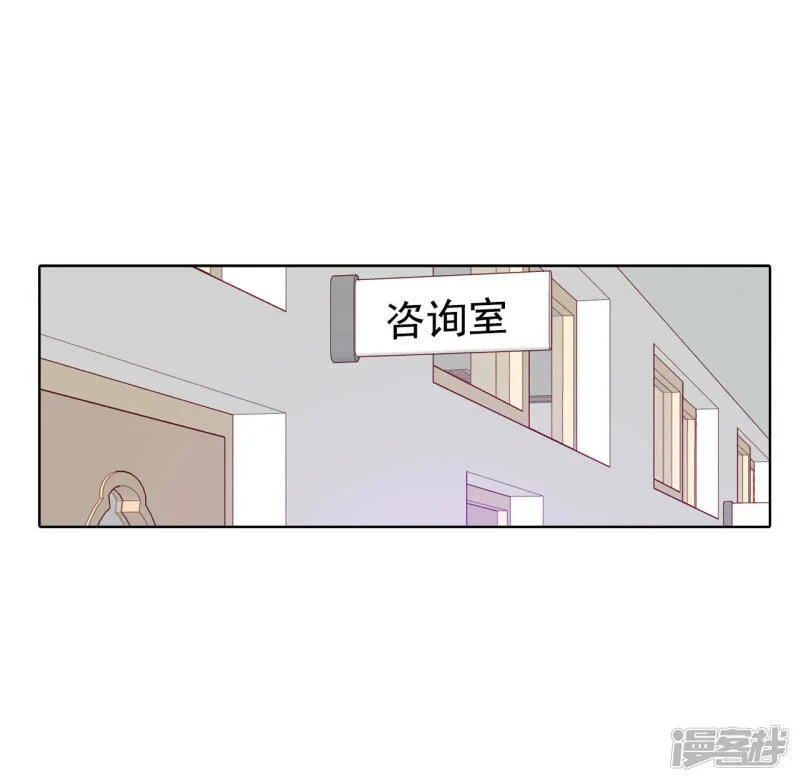 第88话 开展会 第19页