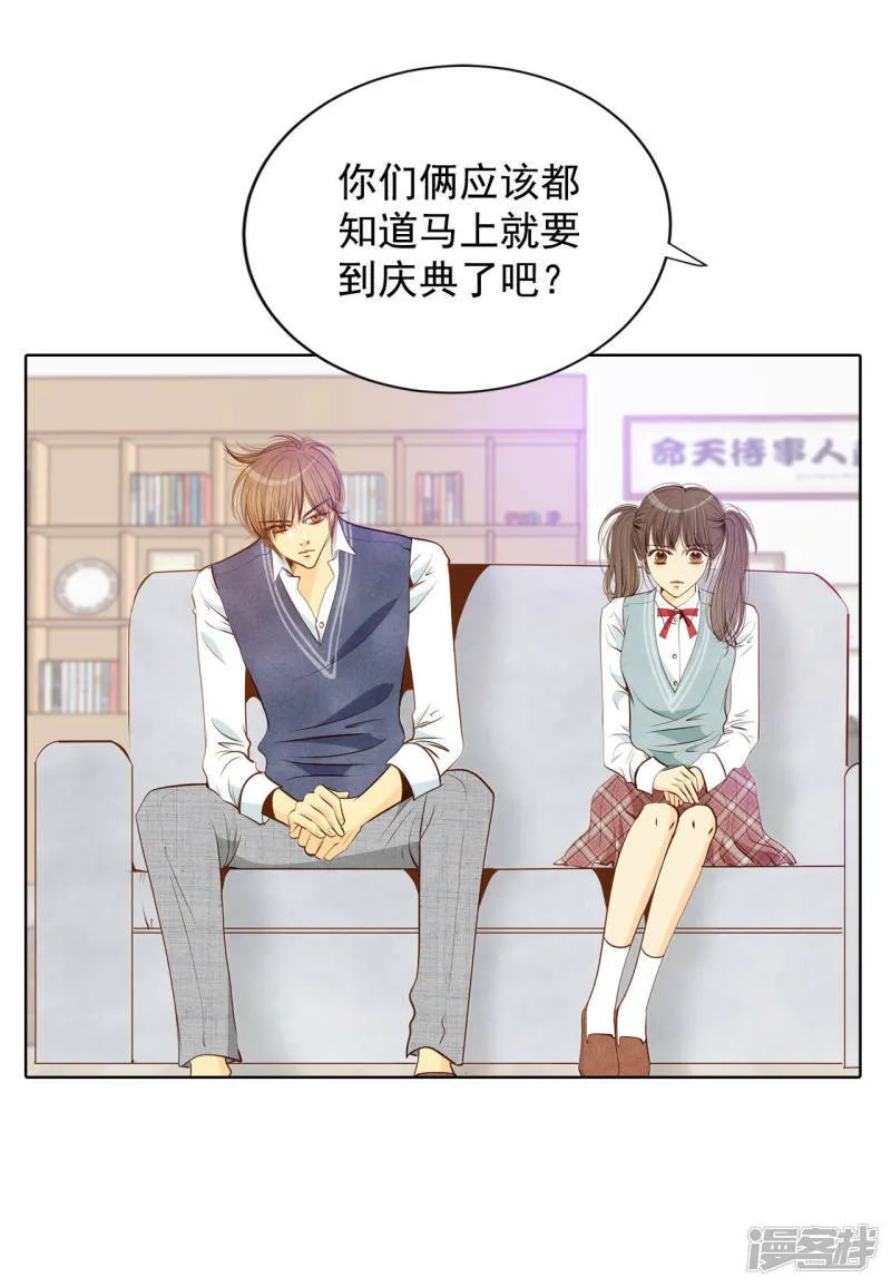 第88话 开展会 第20页