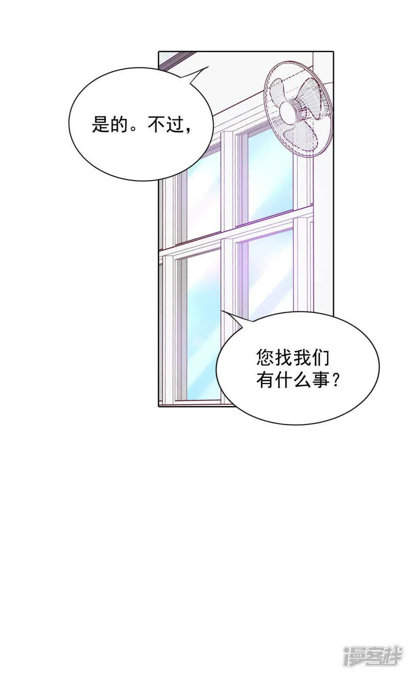 第88话 开展会 第21页