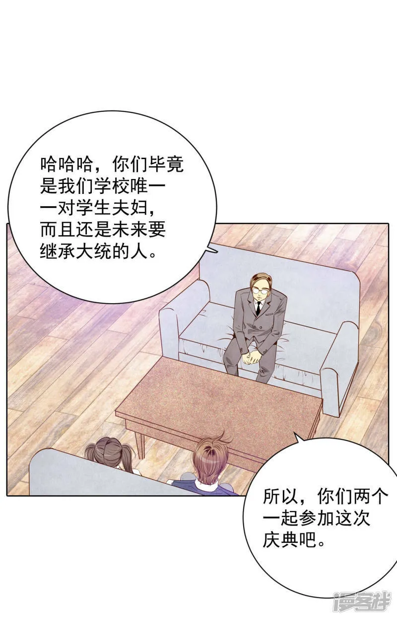第88话 开展会 第22页