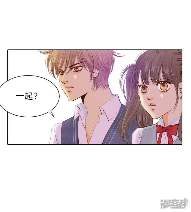 第88话 开展会 第23页