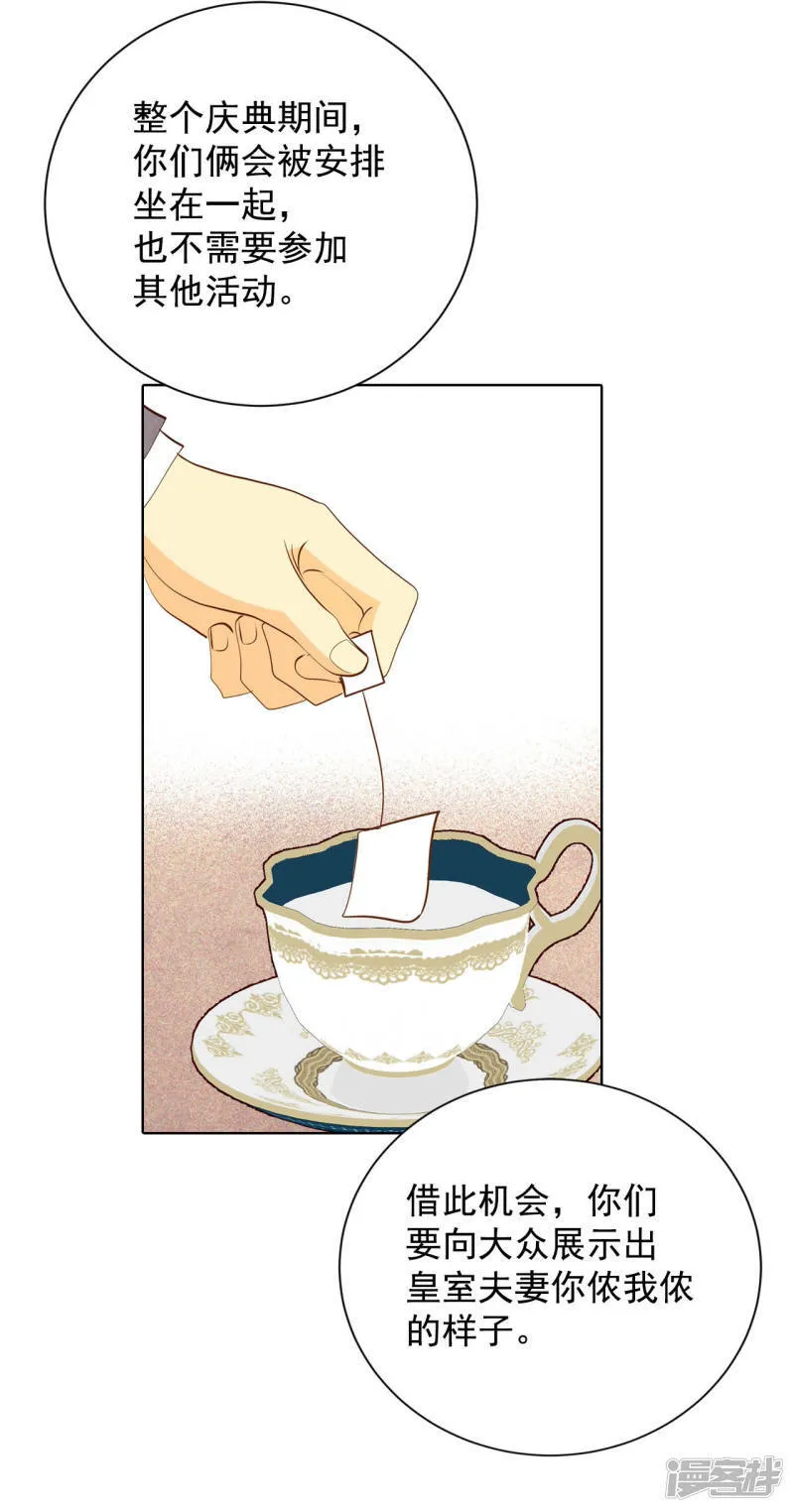 第88话 开展会 第24页