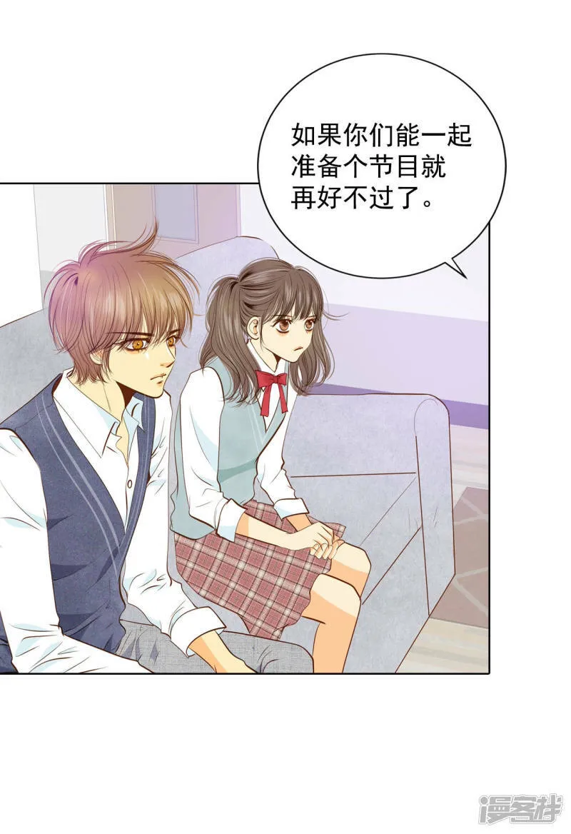 第88话 开展会 第25页