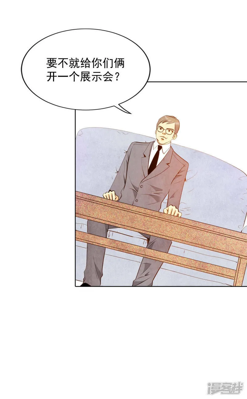 第88话 开展会 第26页