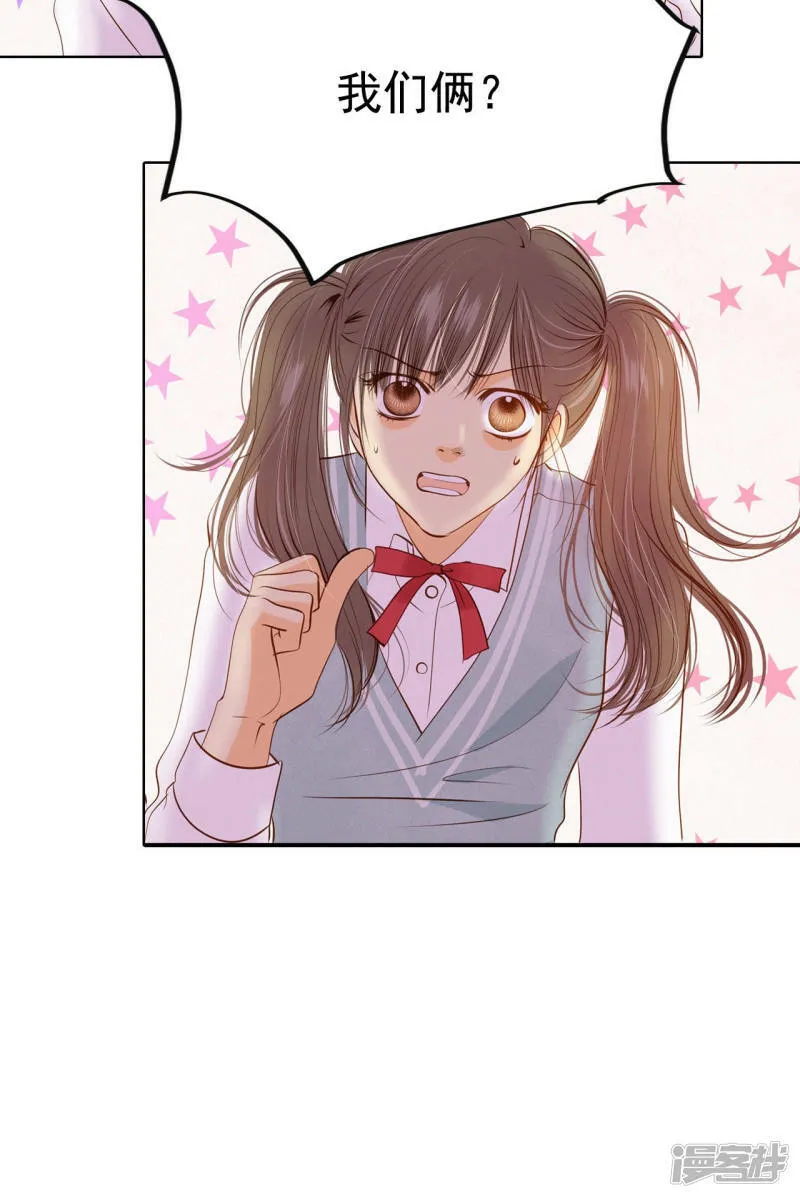 第88话 开展会 第28页