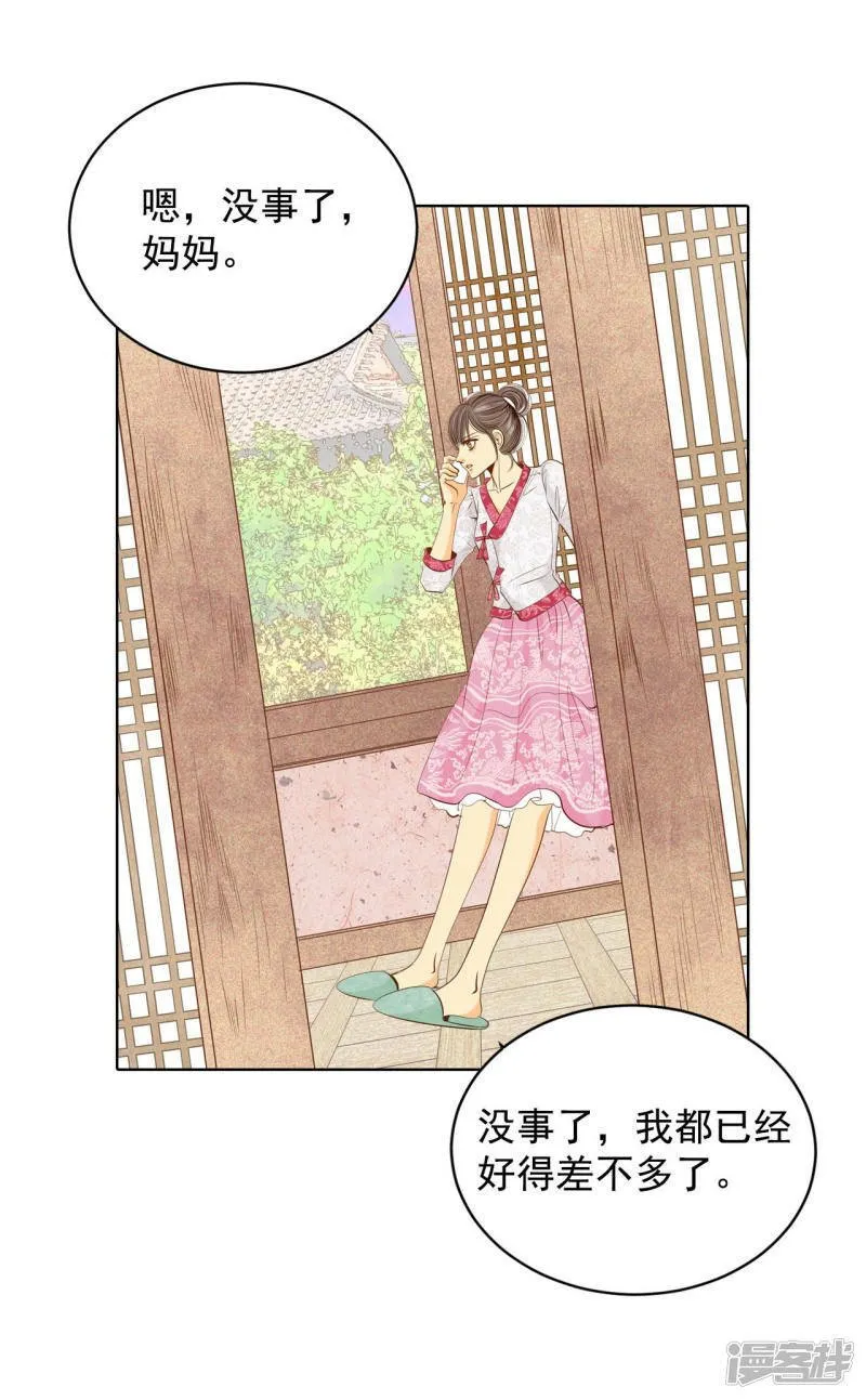 第87话 让出太子位 第4页