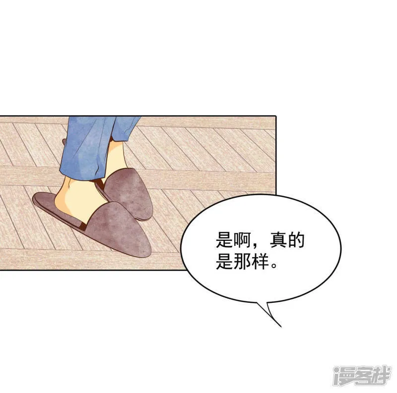 第87话 让出太子位 第5页