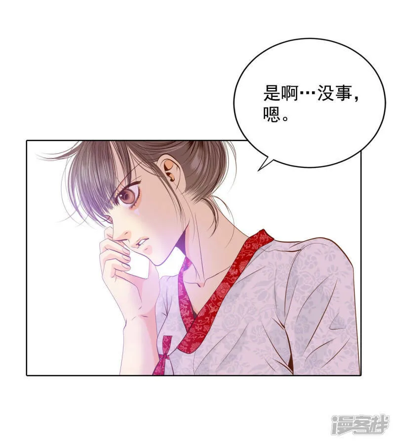 第87话 让出太子位 第8页