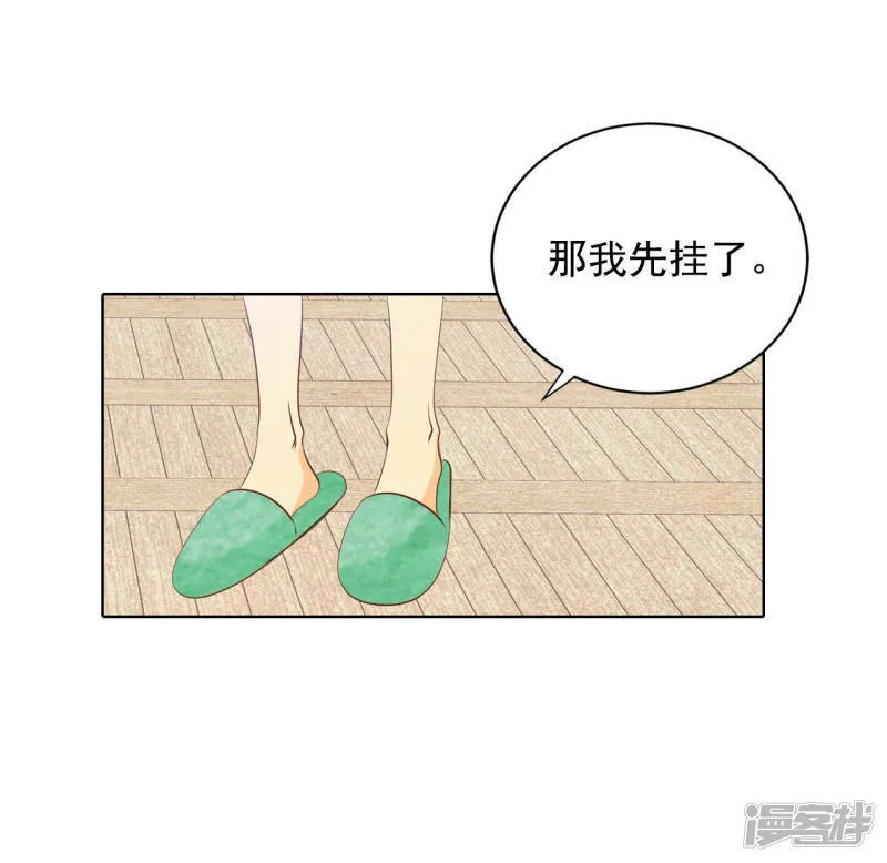 第87话 让出太子位 第9页