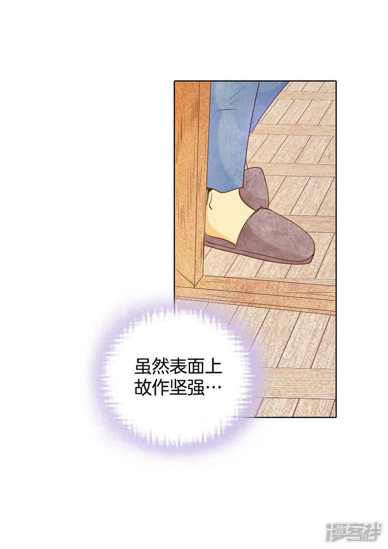 第87话 让出太子位 第12页