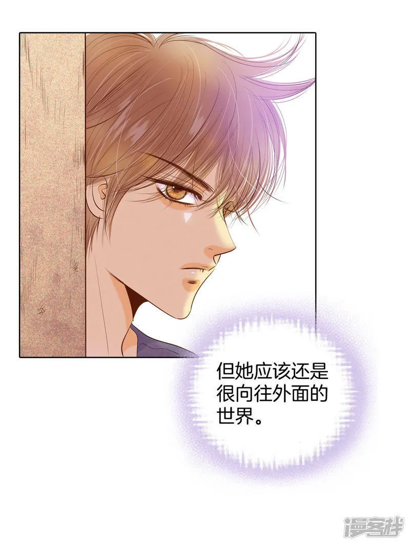 第87话 让出太子位 第13页