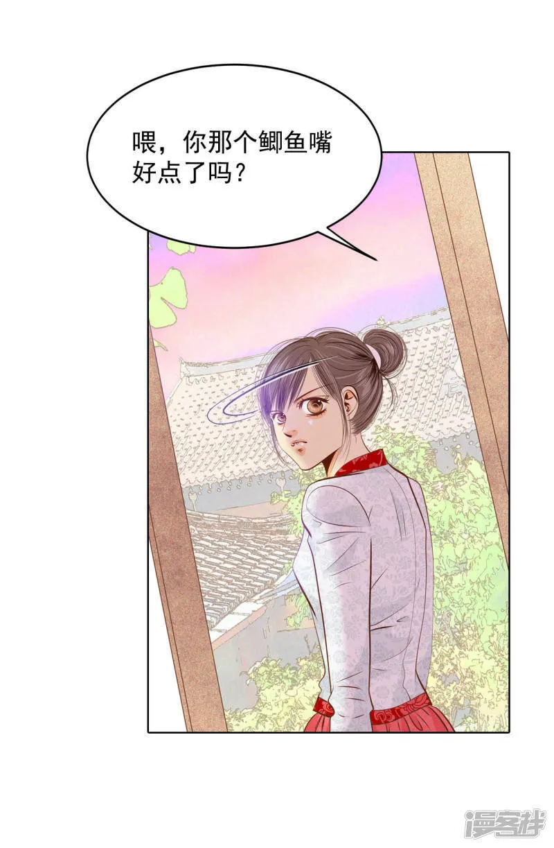 第87话 让出太子位 第14页