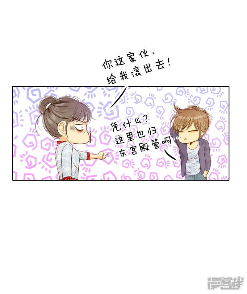 第87话 让出太子位 第15页