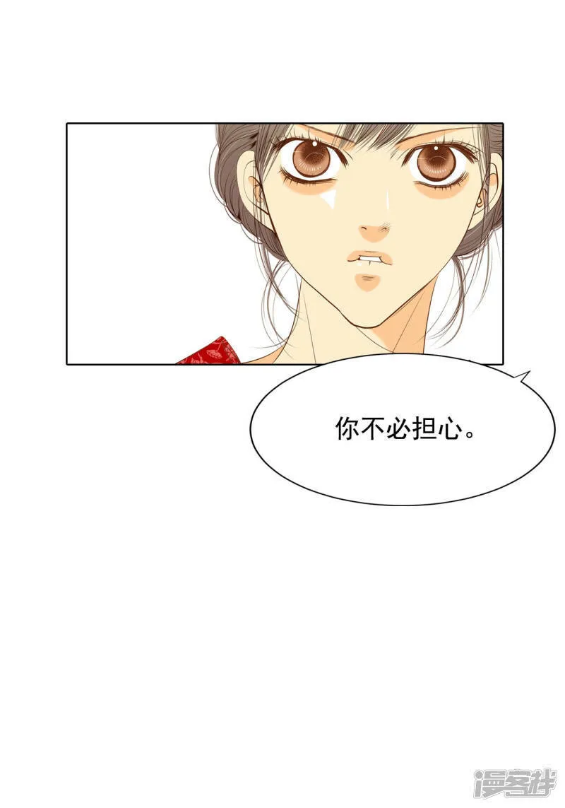 第87话 让出太子位 第29页