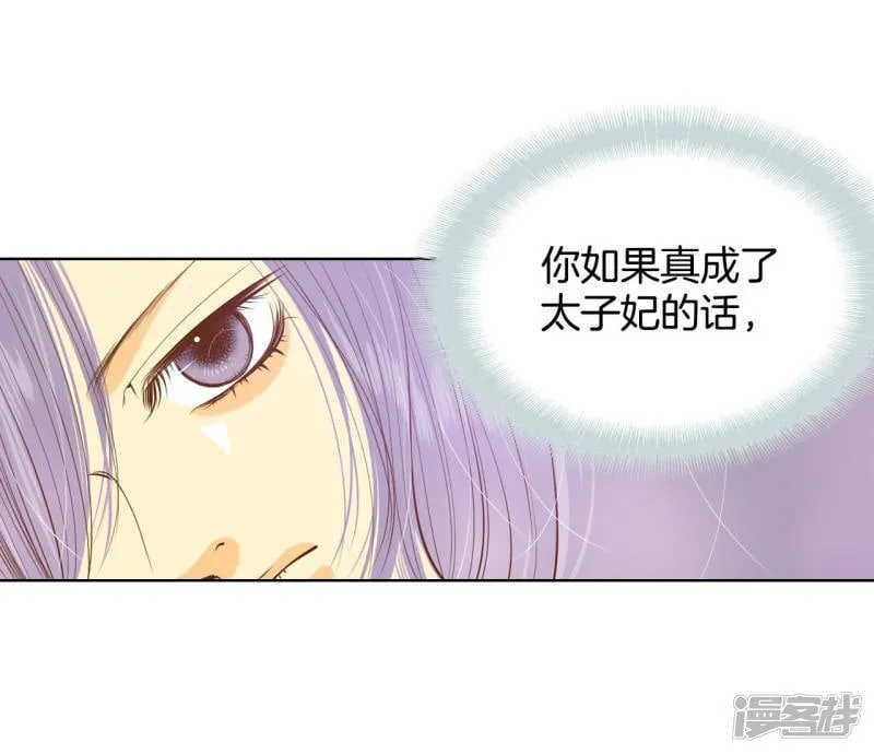 第86话 梦想 第3页