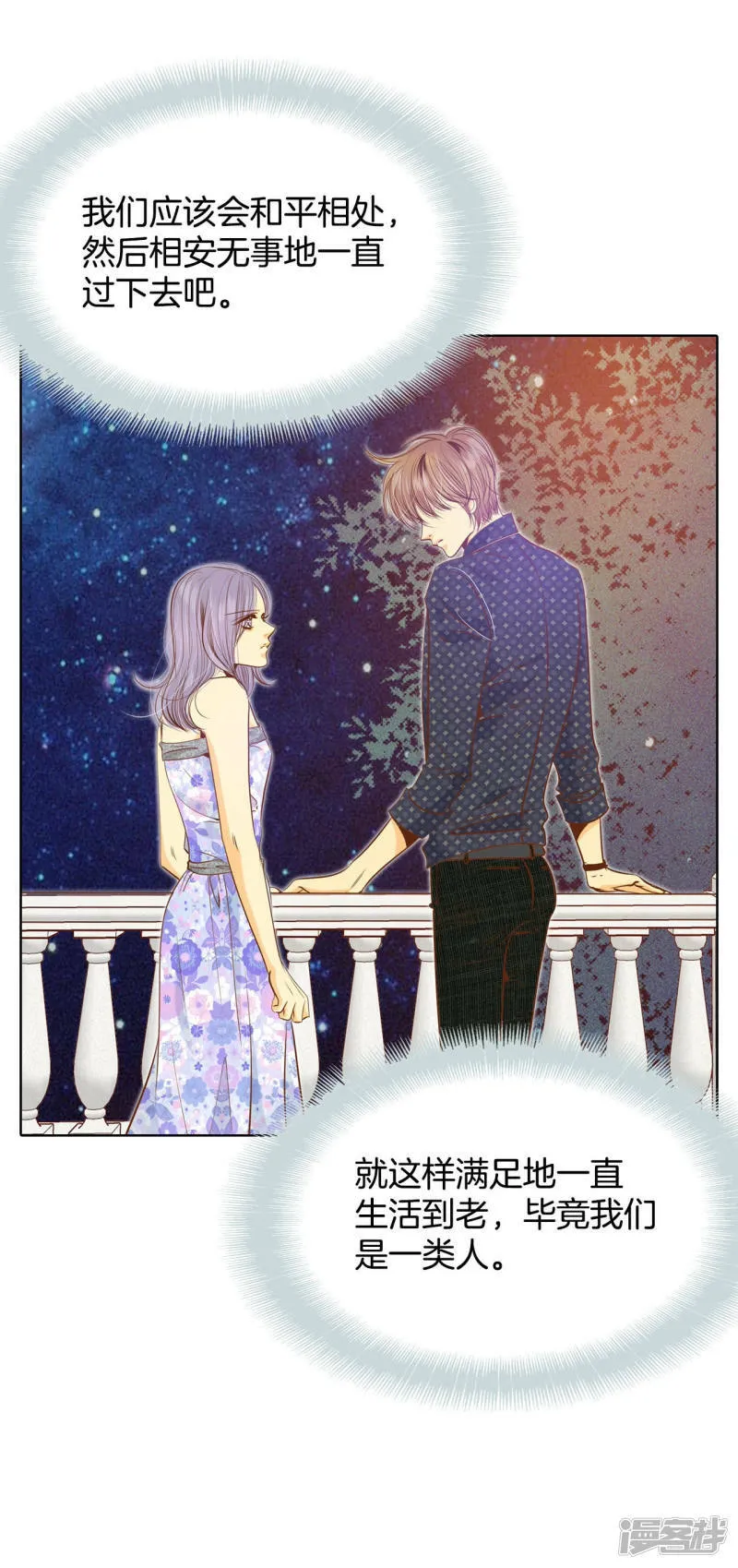 第86话 梦想 第4页