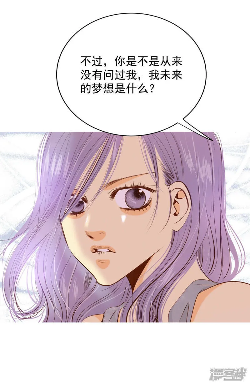 第86话 梦想 第6页