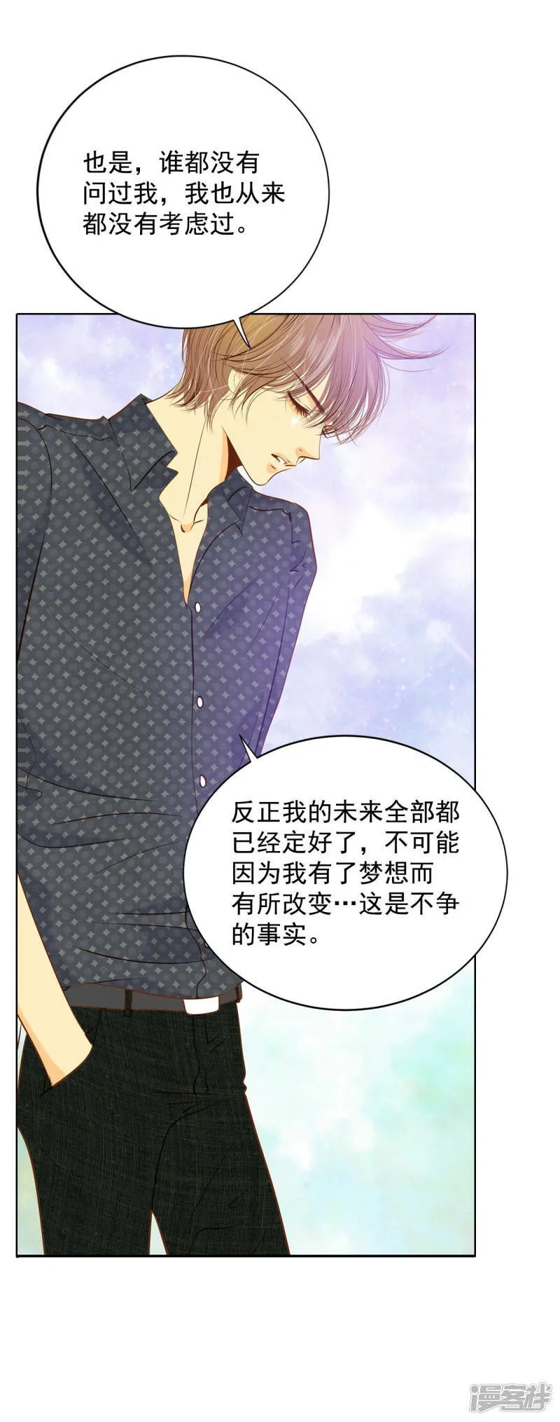 第86话 梦想 第7页