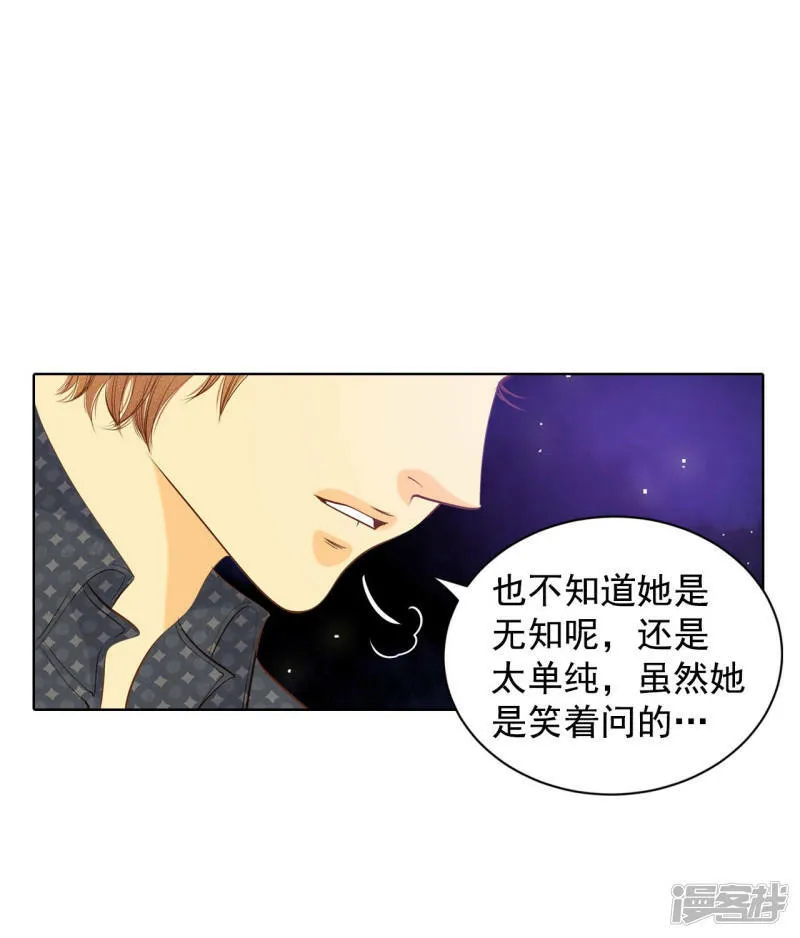 第86话 梦想 第9页